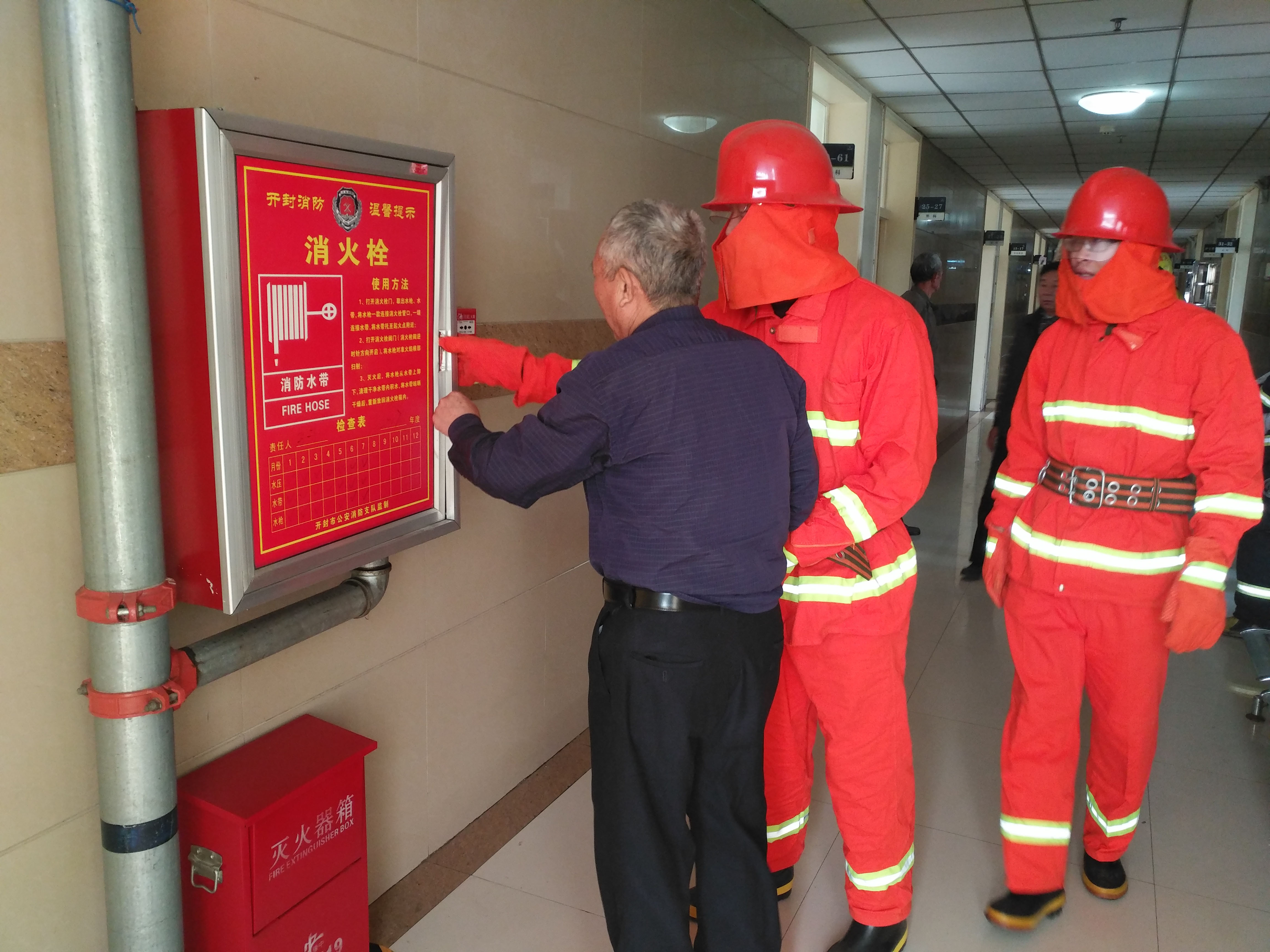 【縣消防大隊來我院進行消防設(shè)施檢測并組織滅火演練】