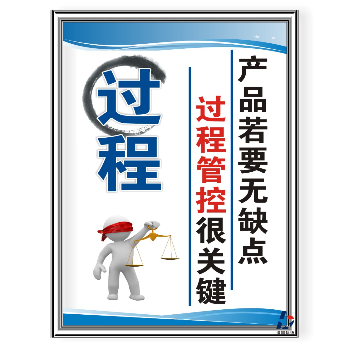 注塑車間管理制度工廠公司規(guī)章規(guī)程KT板車間企業(yè)標識語牌上墻貼紙
