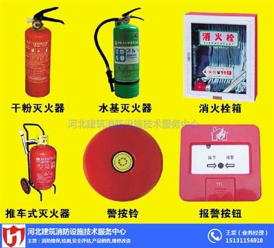 專業守護，安全先行——河北建筑消防中心的全面消防檢測服務